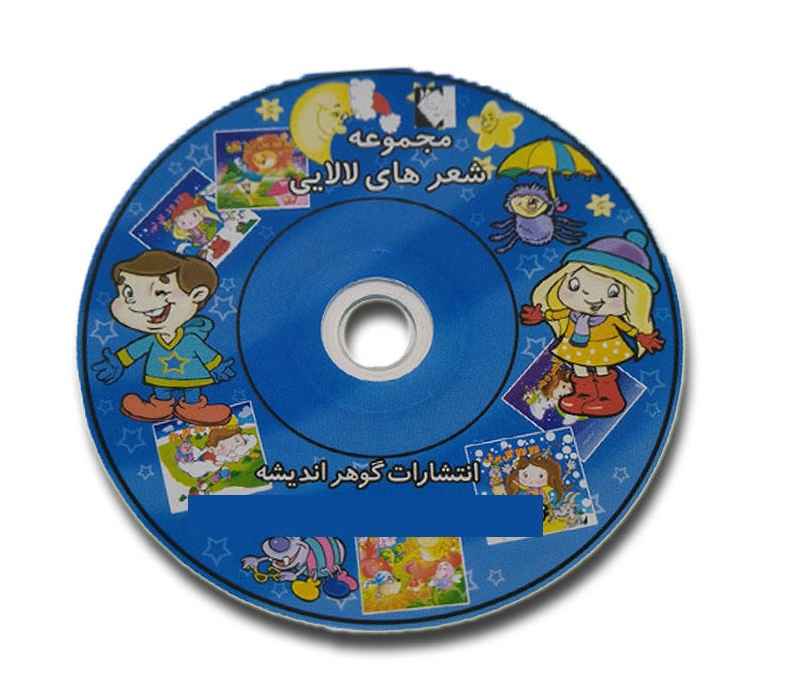 Price and Buy Farsi Lullaby – Twelve months of lullabies With CD - Image 3