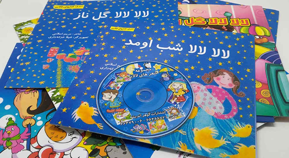 Price and Buy Farsi Lullaby – Twelve months of lullabies With CD - Image 4