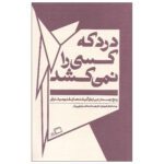 Price and Buy Farther Away Book by Jonathan Franzen (Farsi)