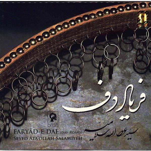 Price and Buy Faryade Daf Music Album by Seyd Ataollah Salamiye_68f62e5a28dcf.jpeg Price and Buy Faryade Daf Music Album by Seyd Ataollah Salamiye