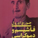Price and Buy Fascism and Democracy Book by George Orwell (Farsi)