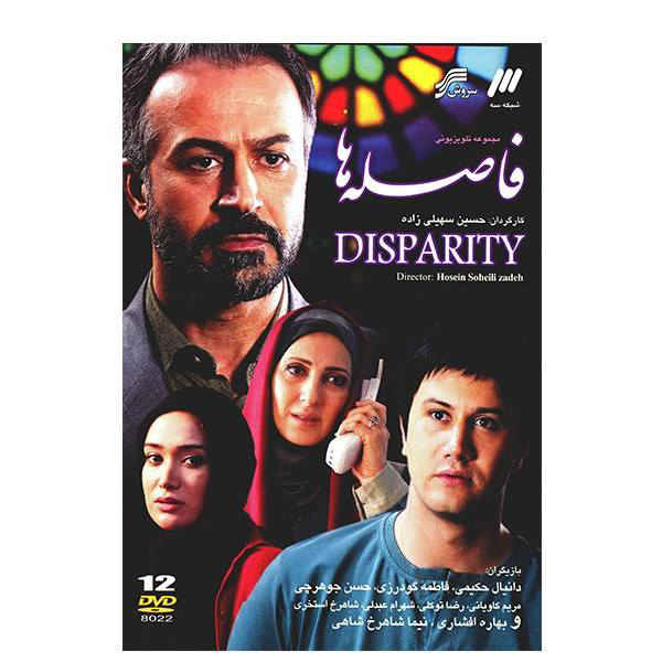 Price and Buy Fasele-ha “Disparity” Iranian TV Series_68f662fc5ff5c.jpeg Price and Buy Fasele-ha “Disparity” Iranian TV Series