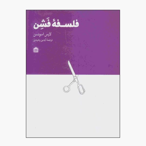 Price and Buy Fashion: A Philosophy Book by Lars Svendsen_68fcb565091a1.jpeg Price and Buy Fashion: A Philosophy Book by Lars Svendsen