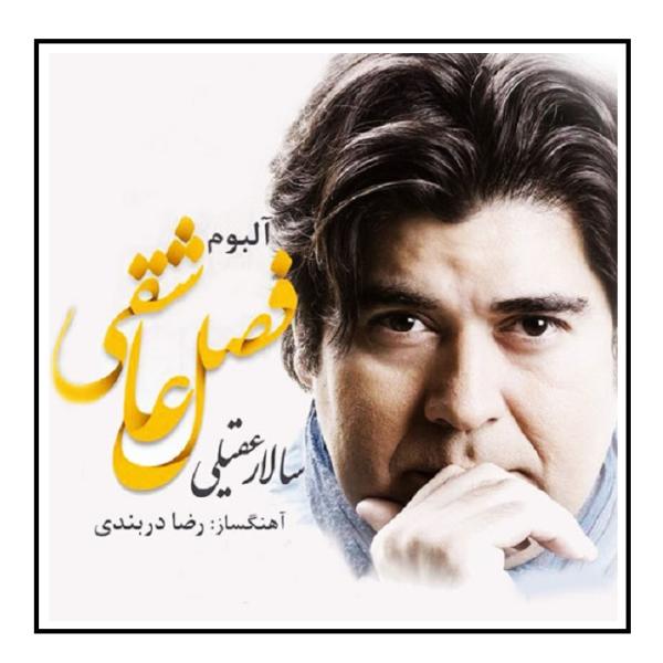 Price and Buy Fasle Asheghi Music Album by Salar Aghili_68f68cddbc551.jpeg Price and Buy Fasle Asheghi Music Album by Salar Aghili