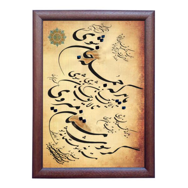 Price and Buy Fatemeh Noormohammadi’s Persian Calligraphy Art Painting on Paper Using Ink – Khatati Style_68fc4909cef94.jpeg Price and Buy Fatemeh Noormohammadi’s Persian Calligraphy Art Painting on Paper Using Ink – Khatati Style