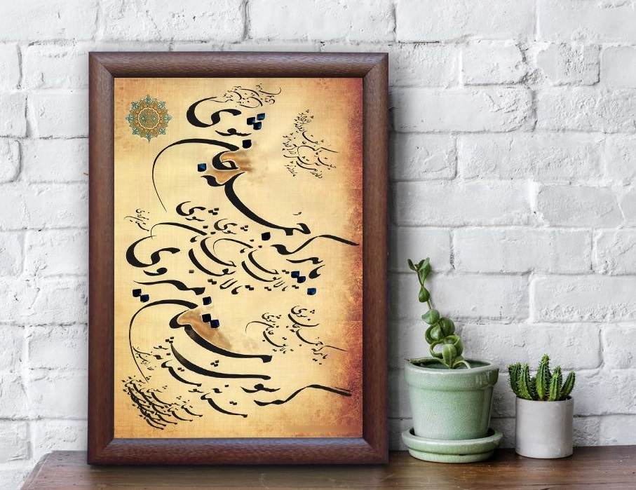 Price and Buy Fatemeh Noormohammadi’s Persian Calligraphy Art Painting on Paper Using Ink – Khatati Style - Image 3