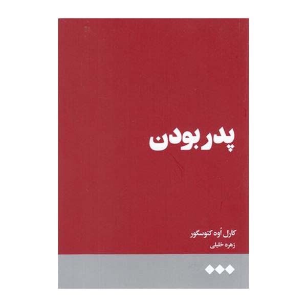 Price and Buy Fatherhood Book by Karl Ove Knausgård (Farsi)_68fe53c6aaaed.jpeg Price and Buy Fatherhood Book by Karl Ove Knausgård (Farsi)