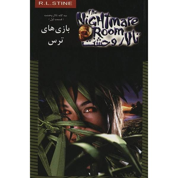 Price and Buy Fear Games Book by R. L. Stine (Farsi Edition)_68f692e507e21.jpeg Price and Buy Fear Games Book by R. L. Stine (Farsi Edition)