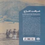 Price and Buy Feast of Ghosts Book by Olga Tokarczuk (Farsi) - Image 3