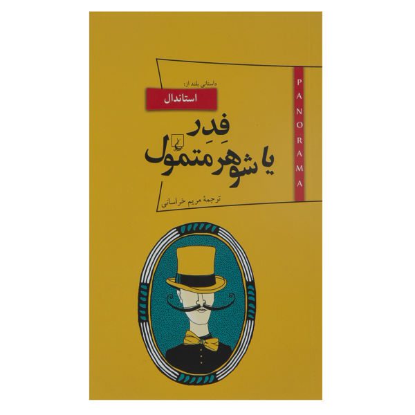 Price and Buy Feder or The Moneyed Husband Novel by Stendhal_68f71464324ad.jpeg Price and Buy Feder or The Moneyed Husband Novel by Stendhal