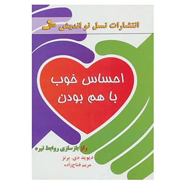 Price and Buy Feeling Good Together Book by David D. Burns_68f76c6f31e7a.jpeg Price and Buy Feeling Good Together Book by David D. Burns
