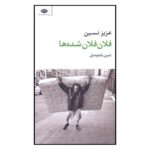 Price and Buy Felan Felan Shodeh Ha Book by Aziz Nesin (Farsi)