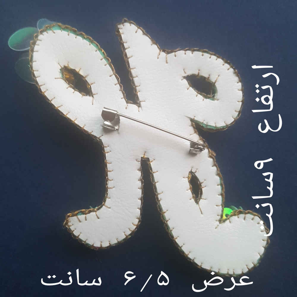 Price and Buy Feminine Beaded Brooch Pin – Alphabet H Model - Image 3
