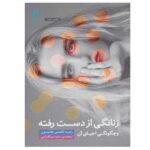 Price and Buy Femininity Lost and Regained by Robert A. Johnson