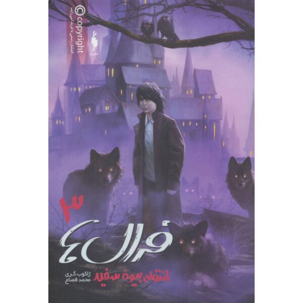 Price and Buy Ferals #3: The White Widow’s Revenge by Jacob Grey (Farsi)_690151f0da173.jpeg Price and Buy Ferals #3: The White Widow’s Revenge by Jacob Grey (Farsi)