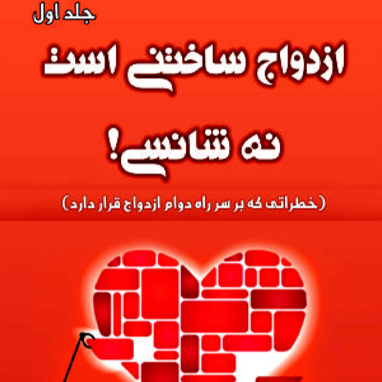Price and Buy Fighting For Your Marriage by Howard Markman Psychologist (I)_6902f2fee1fb4.jpeg Price and Buy Fighting For Your Marriage by Howard Markman Psychologist (I) - Image 1