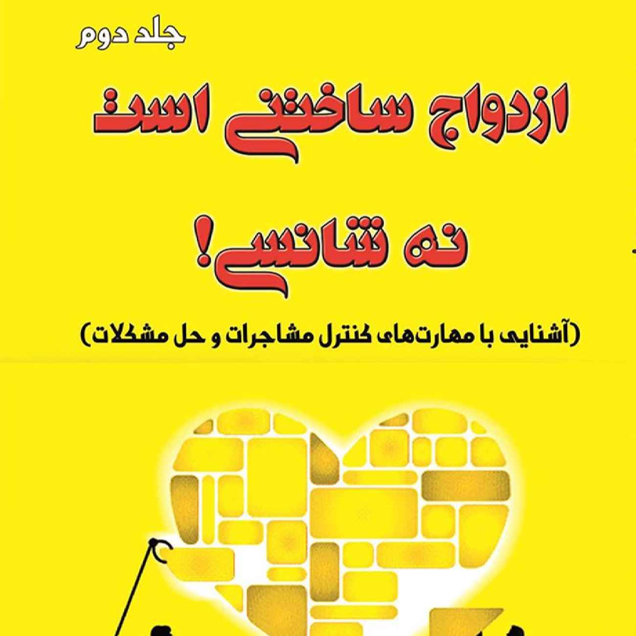 Price and Buy Fighting For Your Marriage by Howard Markman Psychologist (II)_6902f30ab4b1c.jpeg Price and Buy Fighting For Your Marriage by Howard Markman Psychologist (II) - Image 1