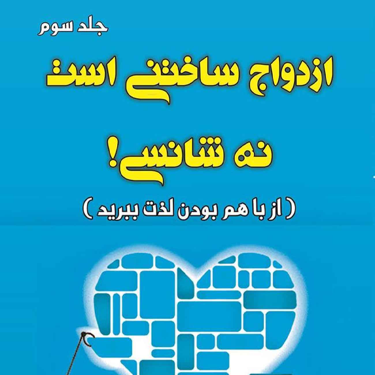 Price and Buy Fighting For Your Marriage by Howard Markman Psychologist (III)_6902f31698dc0.jpeg Price and Buy Fighting For Your Marriage by Howard Markman Psychologist (III) - Image 1