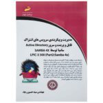 Price and Buy File and Print Sharing Services Training Book by Seyyed Hossein Raja