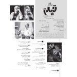 Price and Buy Film: Iranian Cinema Magazine August Issue No. 592 - Image 3