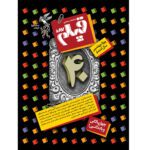 Price and Buy Film: Iranian Cinema Magazine Issue No. 587