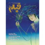 Price and Buy Film: Iranian Cinema Magazine Issue No. 600