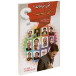 Price and Buy Find Out Who’s Normal & Who’s Not by David J. Lieberman