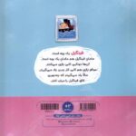 Price and Buy Fingil’s Room Book by Masoumeh Yazdani - Image 3