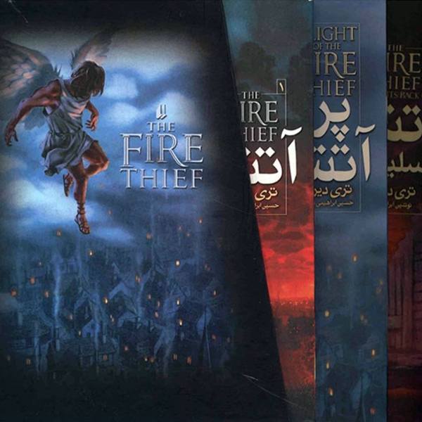 Price and Buy Fire Thief Trilogy Book by Terry Deary_68f6d61dbda33.jpeg Price and Buy Fire Thief Trilogy Book by Terry Deary