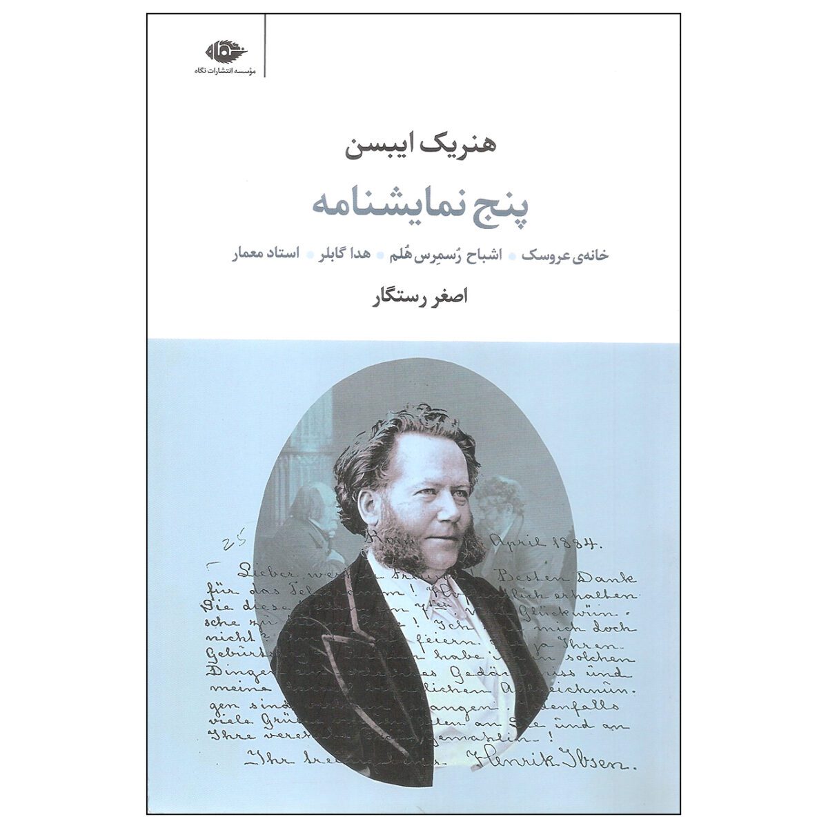 Price and Buy Five plays Book by Henrik Ibsen (Farsi)