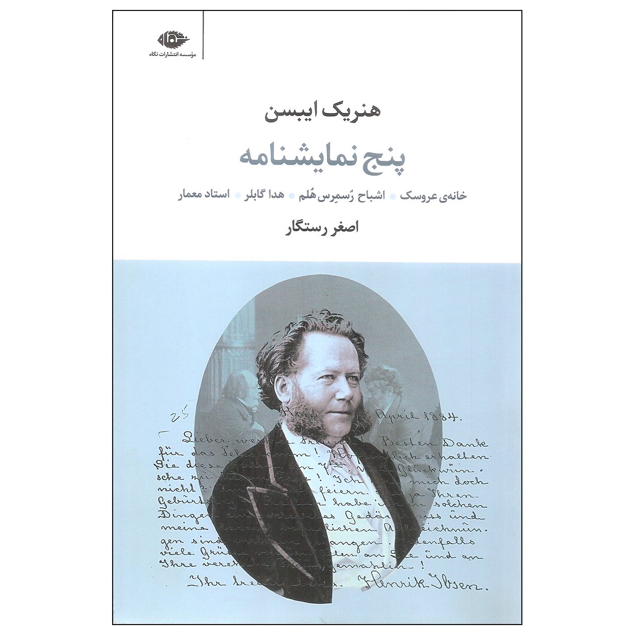 Price and Buy Five plays Book by Henrik Ibsen (Farsi)