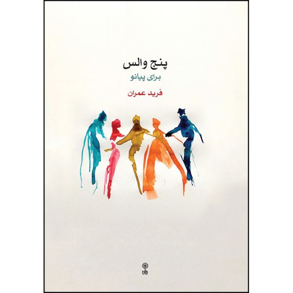 Price and Buy Five Waltzes for Piano by Farid Omran_68f66c68e11d4.jpeg Price and Buy Five Waltzes for Piano by Farid Omran