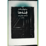 Price and Buy Fizzles Book by Samuel Beckett (Farsi Edition)