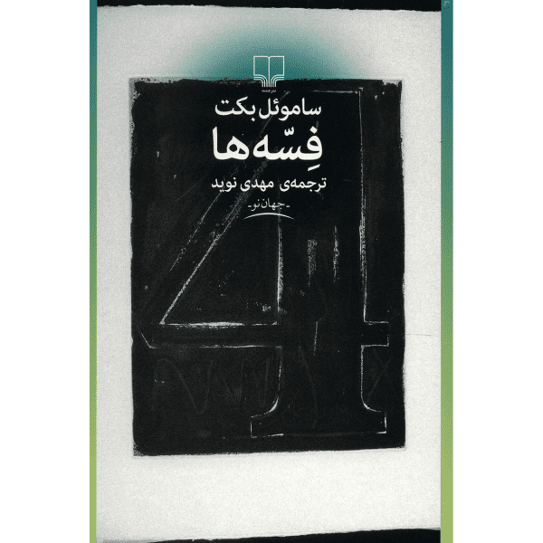 Price and Buy Fizzles Book by Samuel Beckett (Farsi Edition)_68fb2f5999ced.png Price and Buy Fizzles Book by Samuel Beckett (Farsi Edition)
