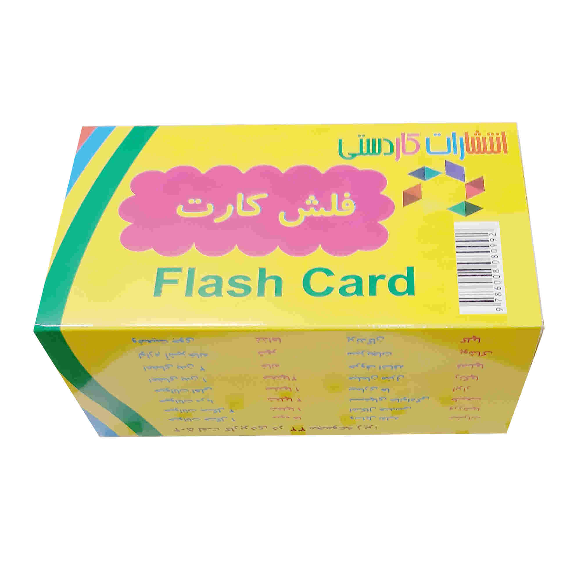 Price and Buy Flashcards for Learning 504 Common French Words with Persian Translation