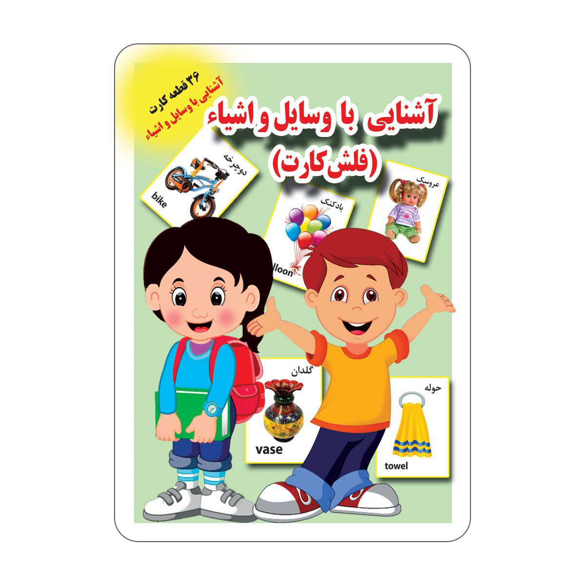 Price and Buy Flashcards for Learning about Objects and Items (Farsi)