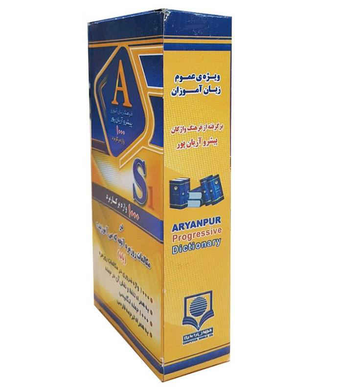 Price and Buy Flashcards of 1000 Essential English Words with Persian Translation - Image 3