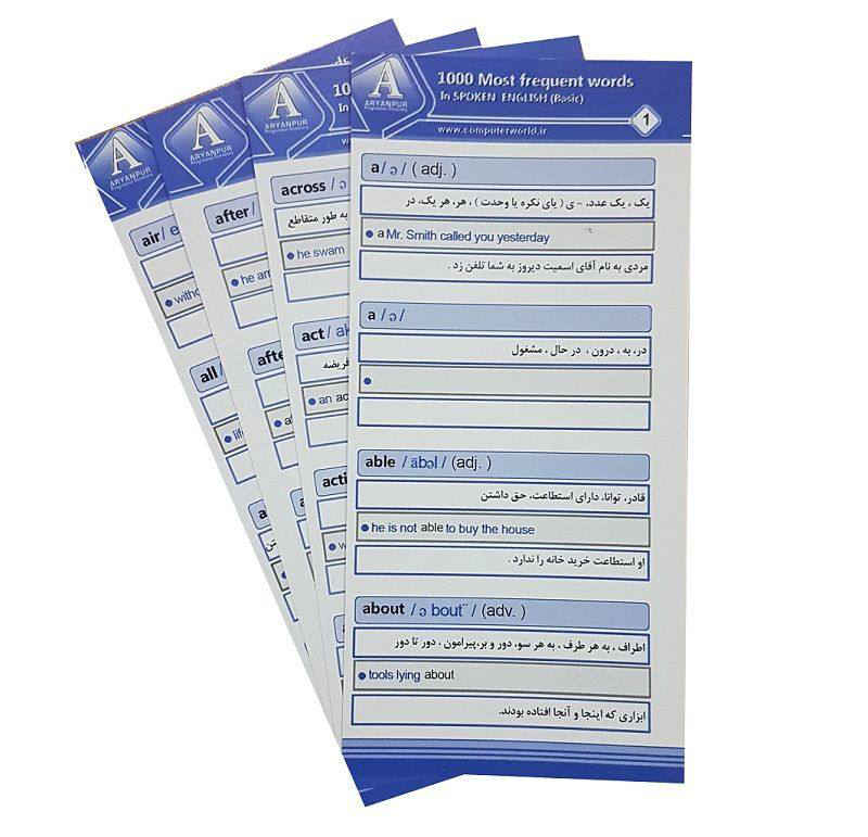 Price and Buy Flashcards of 1000 Essential English Words with Persian Translation - Image 4