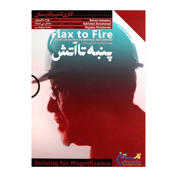 Price and Buy Flax to Fire Documentary by Bahram Azimpoor_68fd6263c679c.jpeg Price and Buy Flax to Fire Documentary by Bahram Azimpoor
