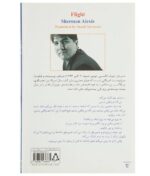 Price and Buy Flight Novel by Sherman Alexie (Farsi Edition) - Image 3