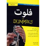 Price and Buy Flute for Dummies Book by Karen Evans Moratz (Farsi)