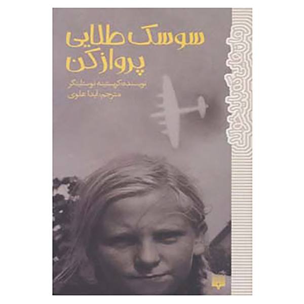 Price and Buy Fly away home Book by Christine Nöstlinger_68f74aff4765d.jpeg Price and Buy Fly away home Book by Christine Nöstlinger