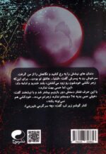 Price and Buy Foggy Moon vol.3-The Lost Half by Poneh Saeedi - Image 3