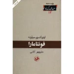 Price and Buy Fontamara Novel by Ignazio Silone (Farsi)