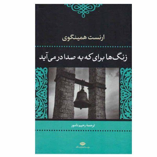Price and Buy For Whom the Bell Tolls Book by Ernest Hemingway (Farsi)