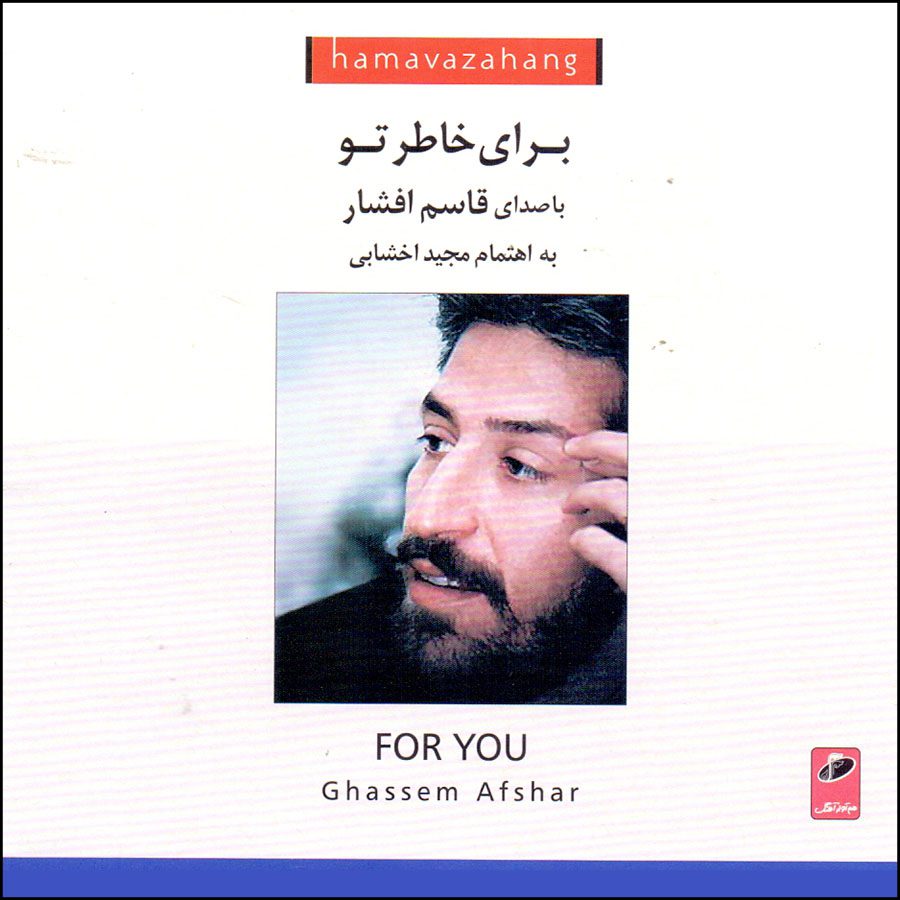 Price and Buy For You Music Album by Ghassem Afshar