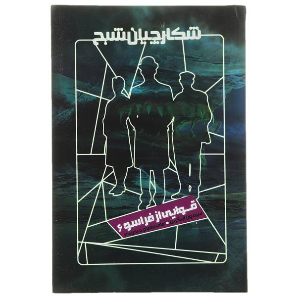 Price and Buy Forces from Beyond Book by Simon R. Green_68f7059d1aa46.jpeg Price and Buy Forces from Beyond Book by Simon R. Green