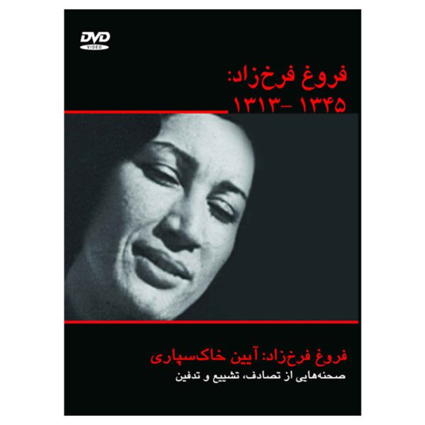 Price and Buy Forough Farrokhzad Documentary by Naser Taghvaei_68fcdb6c4773a.jpeg Price and Buy Forough Farrokhzad Documentary by Naser Taghvaei