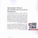 Price and Buy Forty Branches of Flowers from the Garden of French Poetry and Literature Book by Various Authors - Image 3