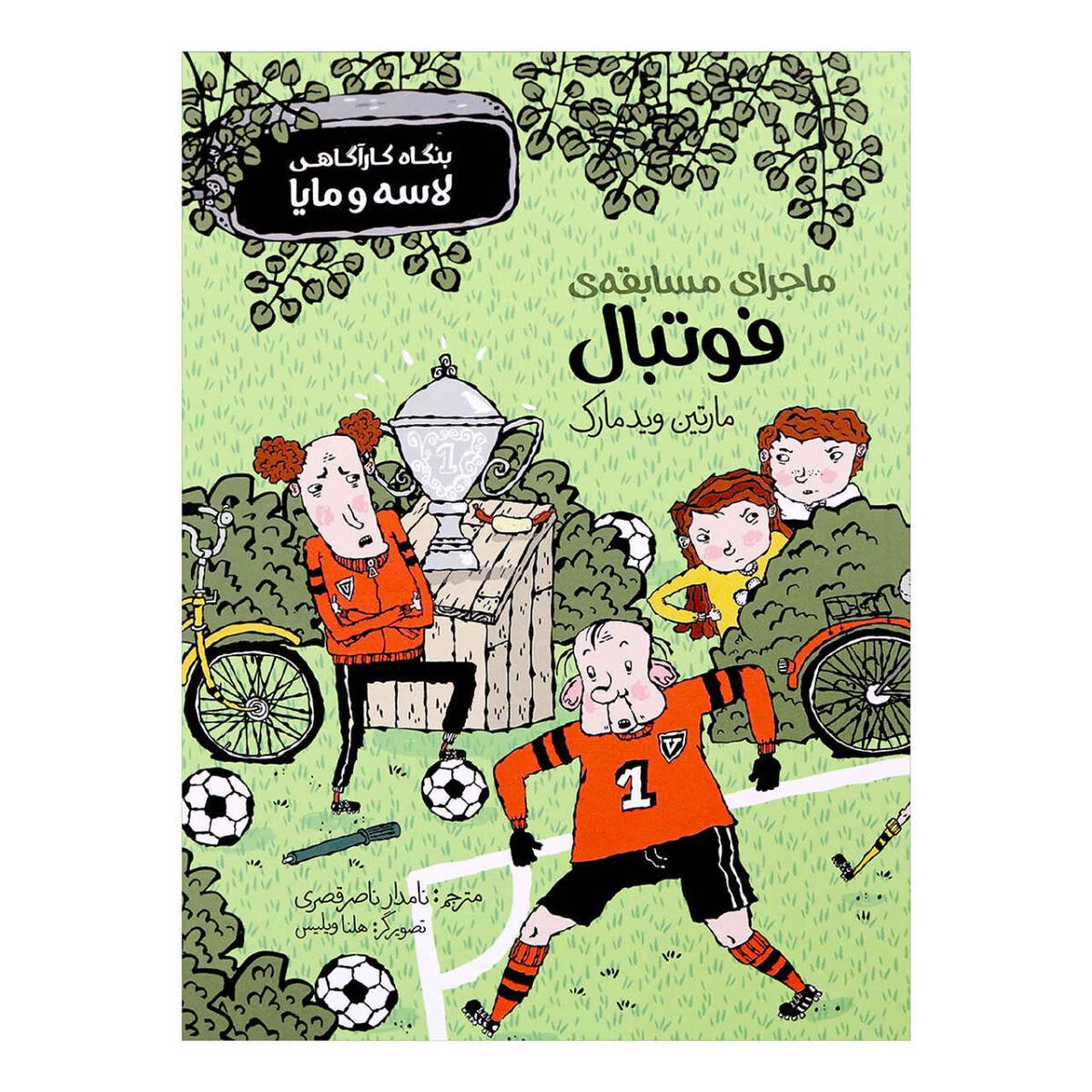 Price and Buy Fotbollsmysteriet Book by Martin Widmark (Farsi)